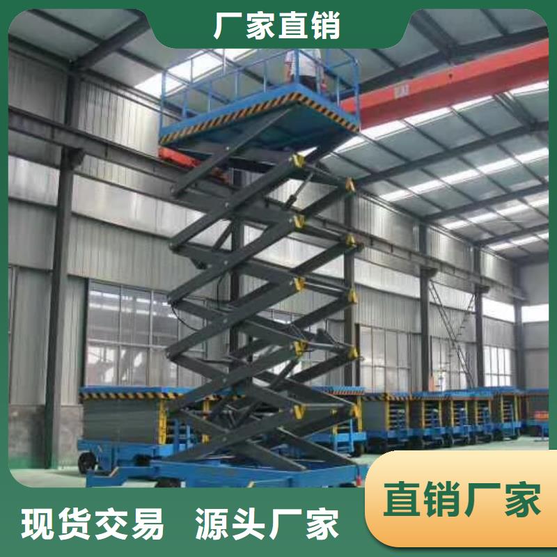剪叉式移动式升降机报价