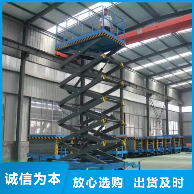 全自行剪叉式升降机团队