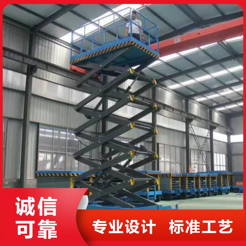 固定剪叉式升降平台公司