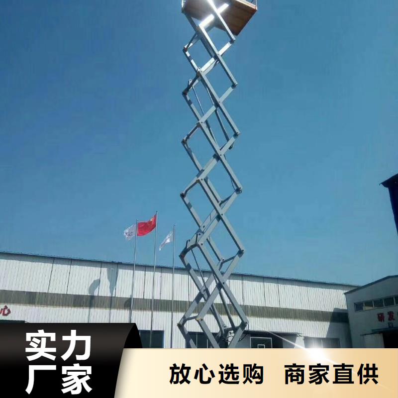 剪叉移动升降机厂家