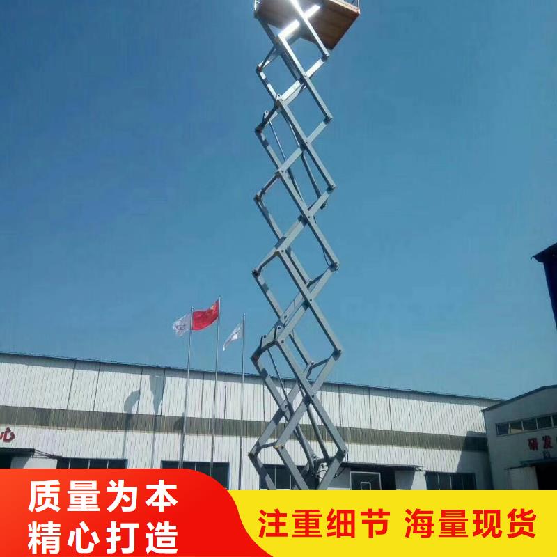 液压剪叉平台生产