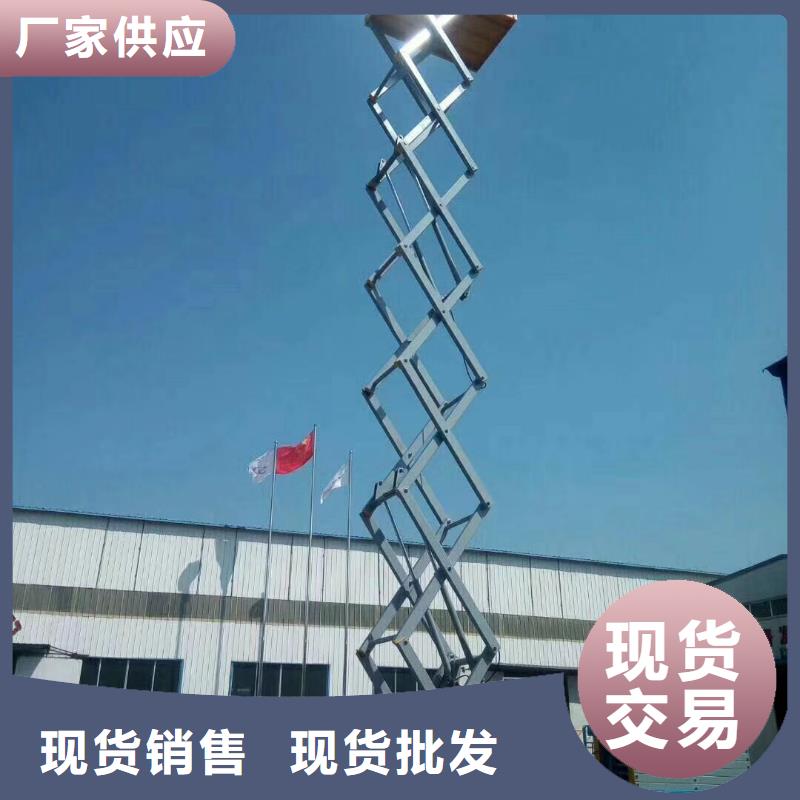 全自行式剪叉升降机厂家