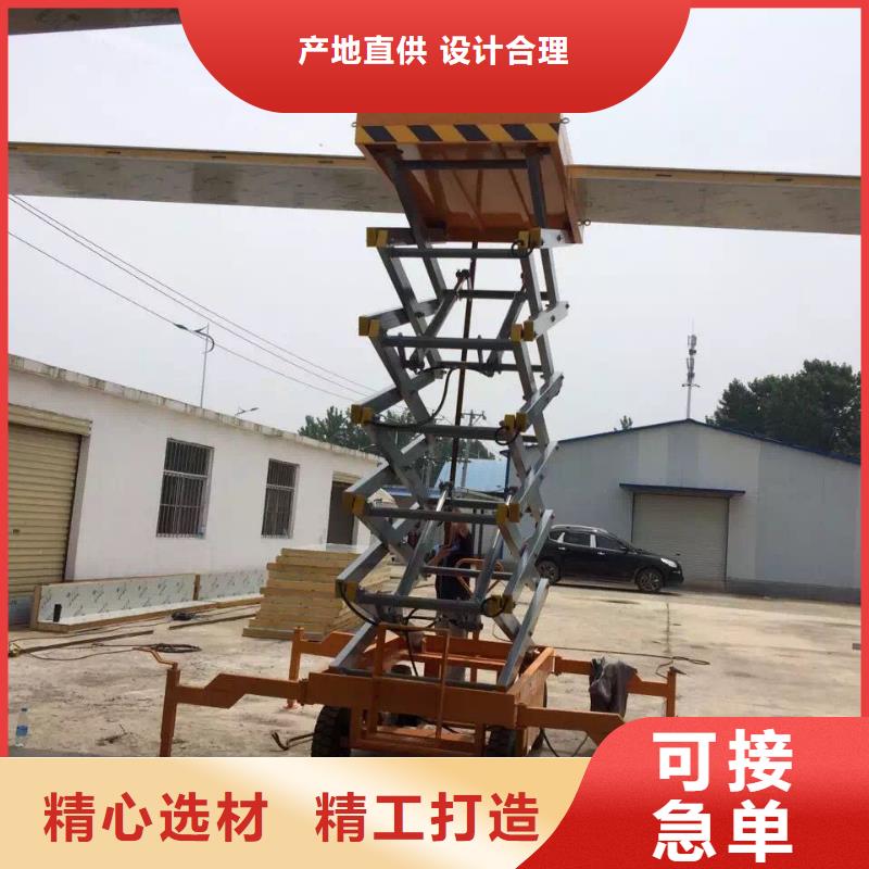 剪叉式升降機廠家