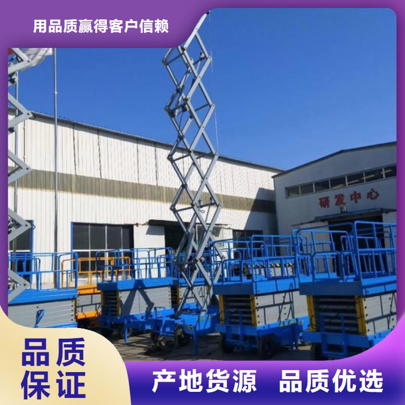 固定剪叉升降平台价格