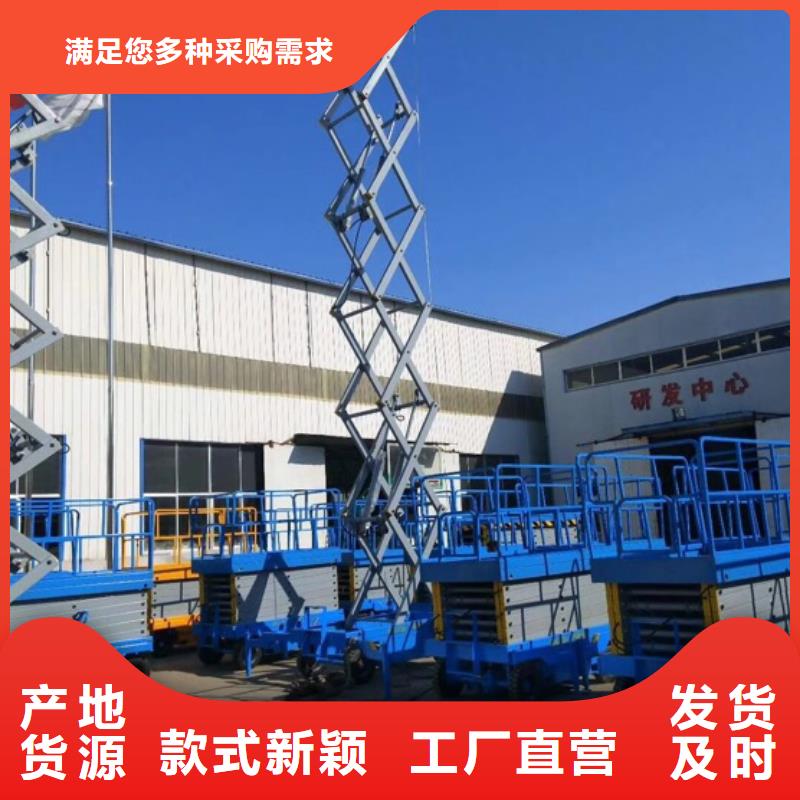 剪叉式升降机采购