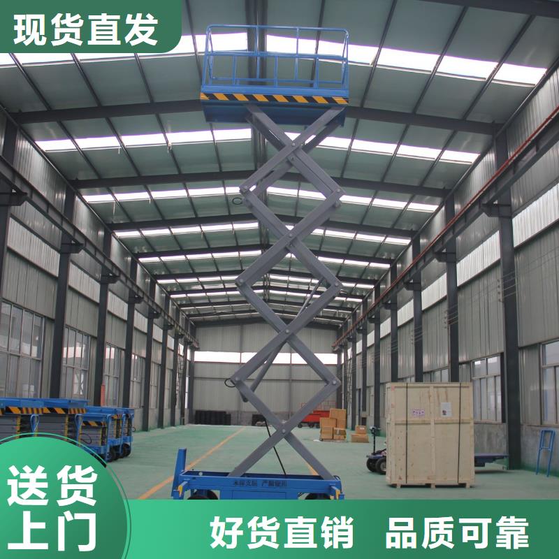 剪叉式液壓升降平臺價格