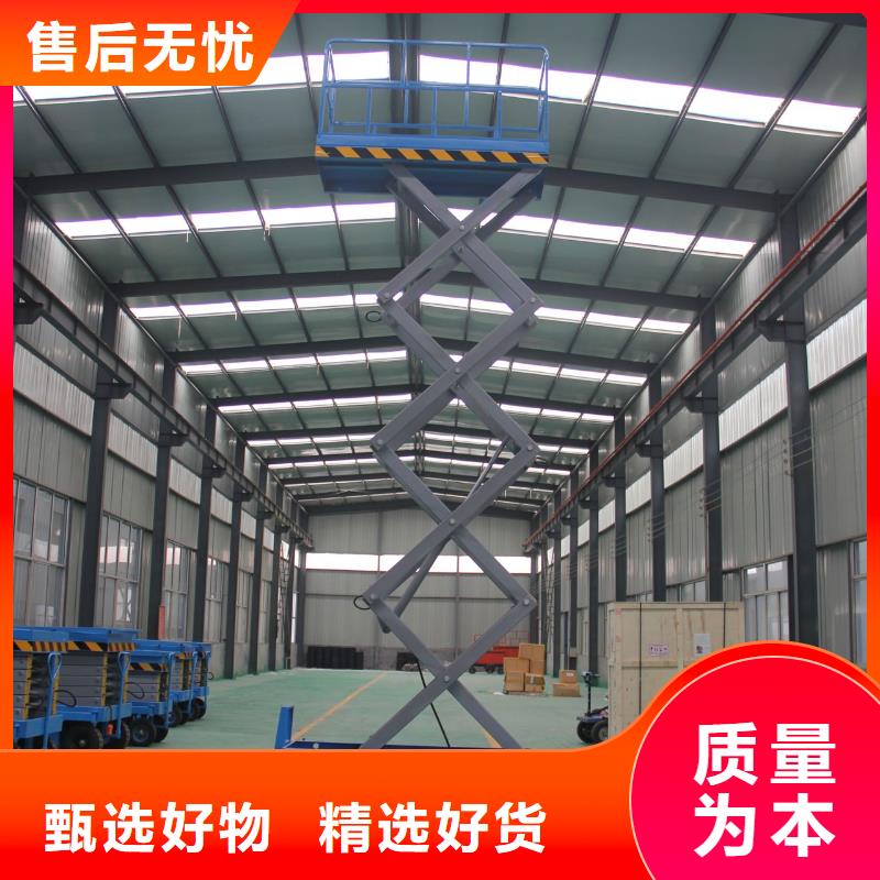 全自行式剪叉升降机厂家