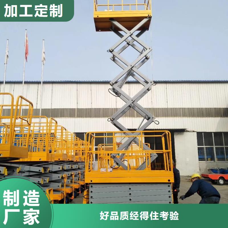 剪叉式升降機報價