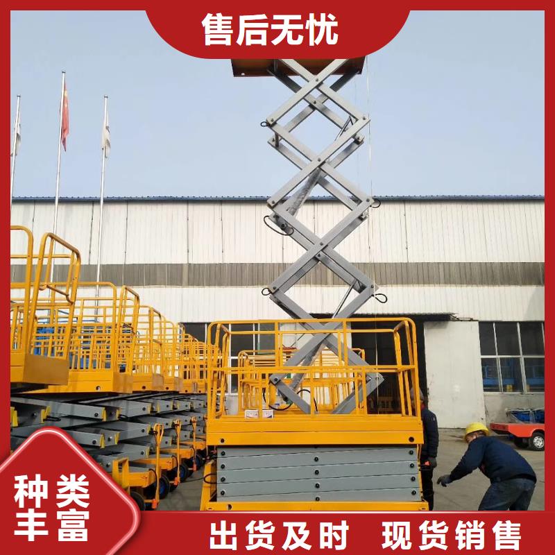 剪叉式移动式升降机公司