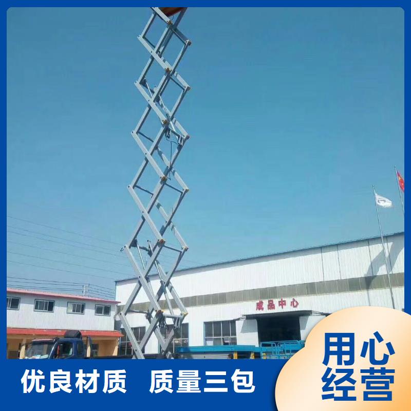 剪叉式升降機采購