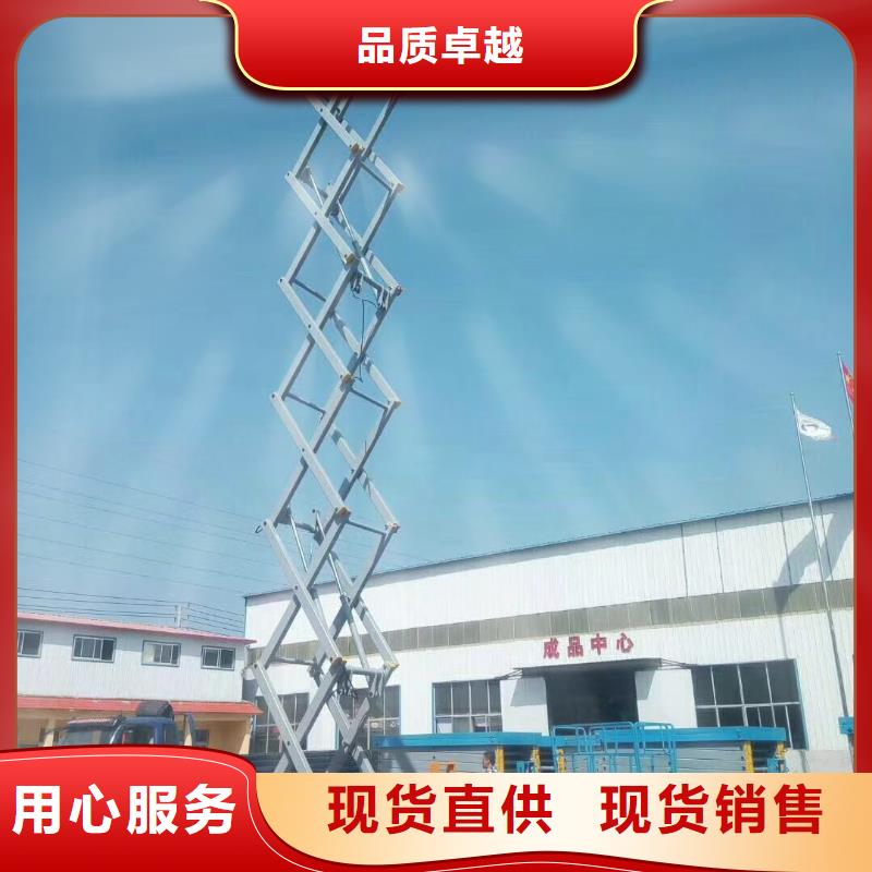 固定剪叉升降平台报价