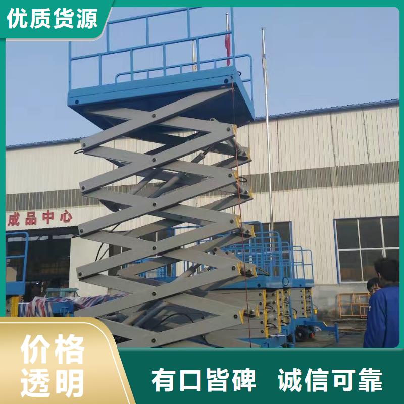 剪叉升降机供应