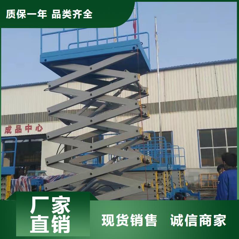 昌江县全自行剪叉式升降机厂家