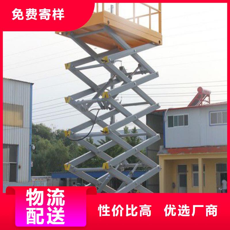 剪叉式升降机报价