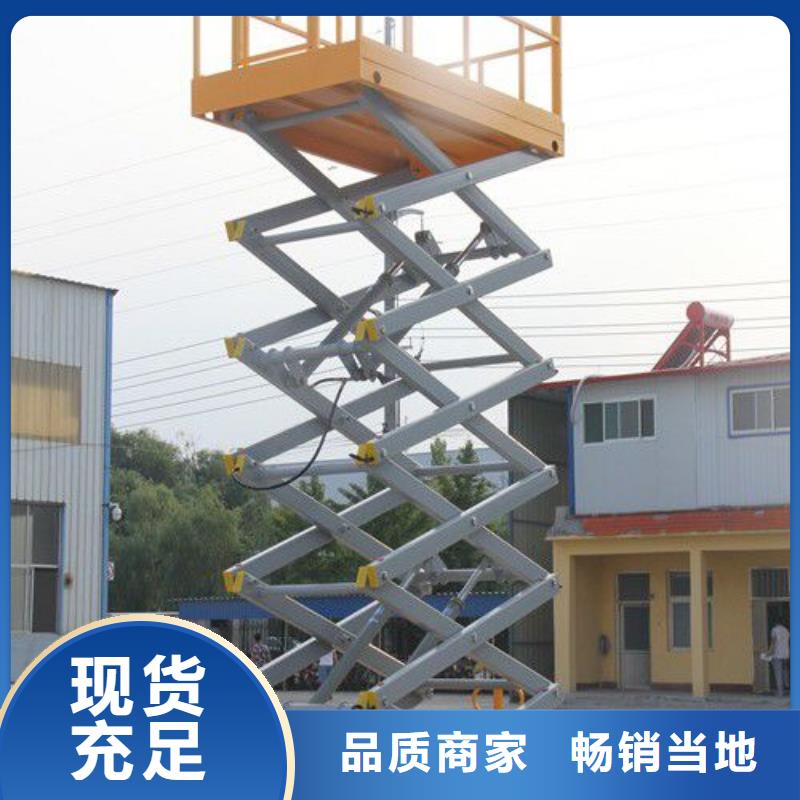 固定剪叉升降机厂家