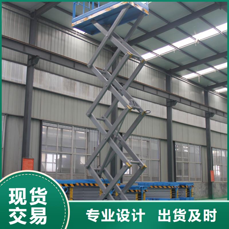 剪叉式移动式升降机公司