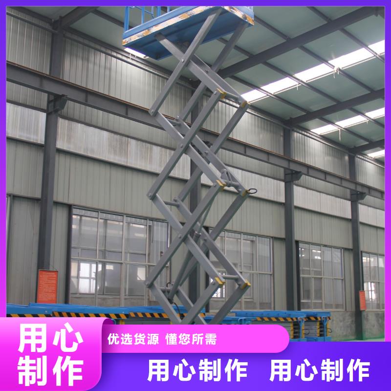 固定剪叉式升降平台价格