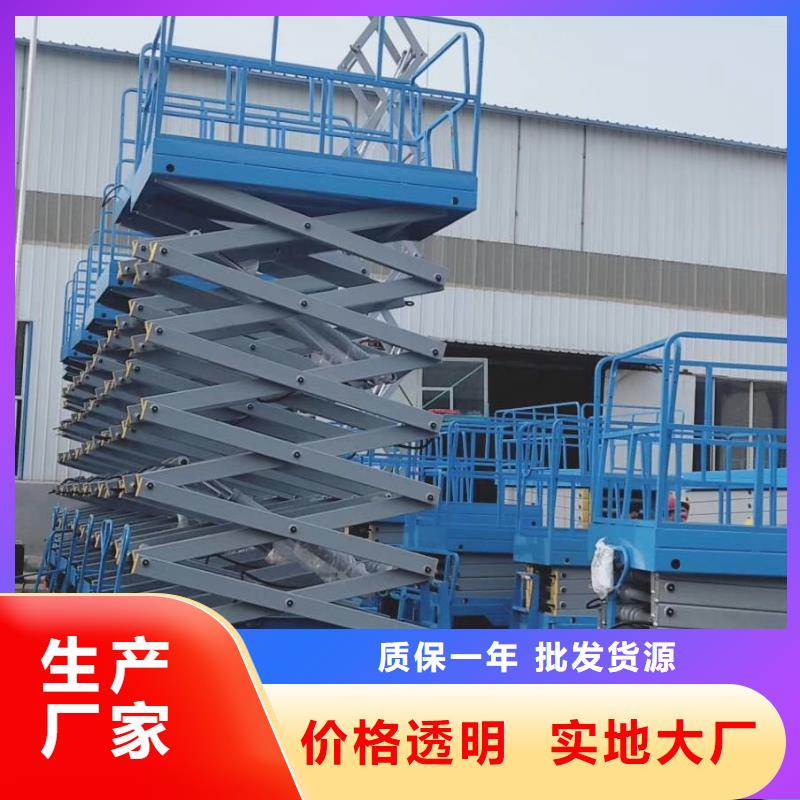 全自行式剪叉升降机厂家