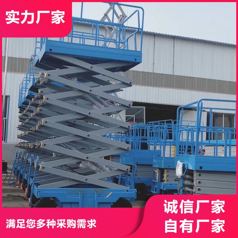 移动剪叉升降机厂家