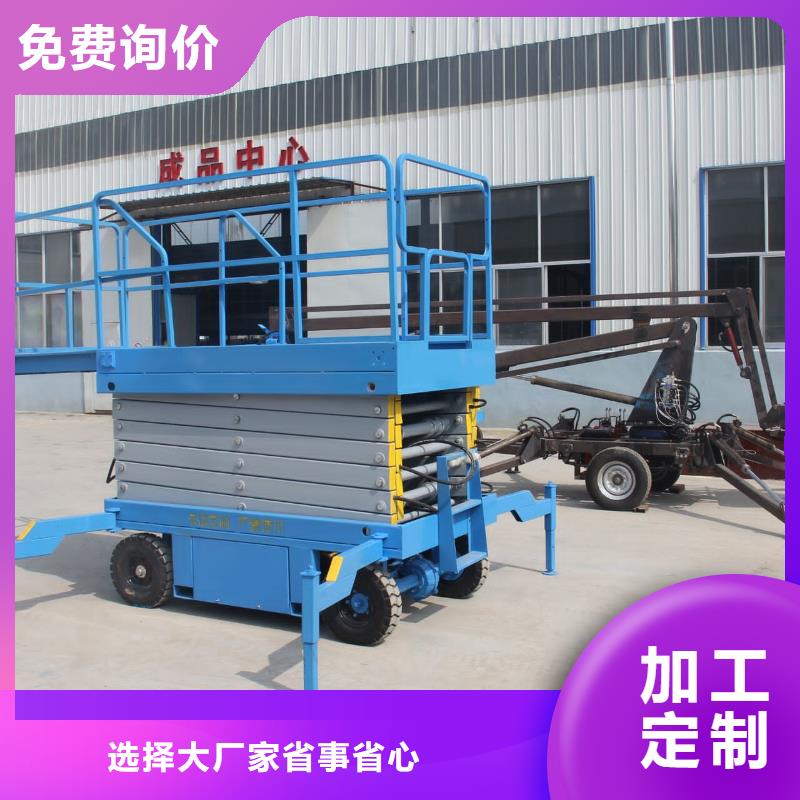移動剪叉升降機生產