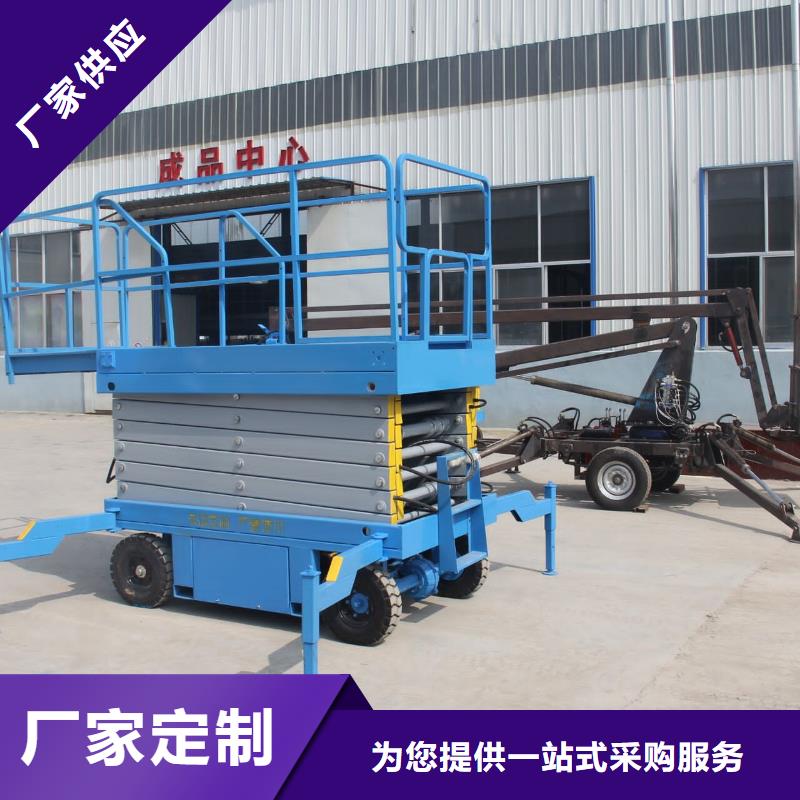 剪叉移动升降机供应