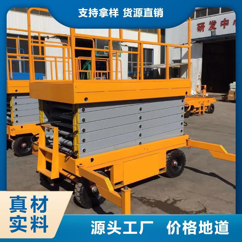 全自行式剪叉升降機廠家