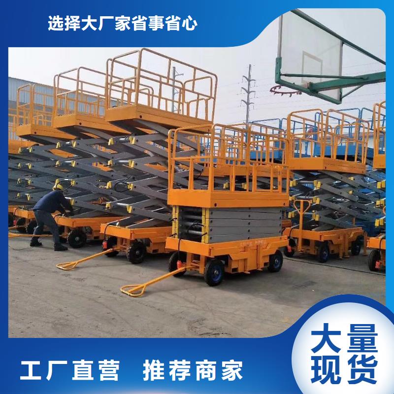 移动剪叉升降机价格