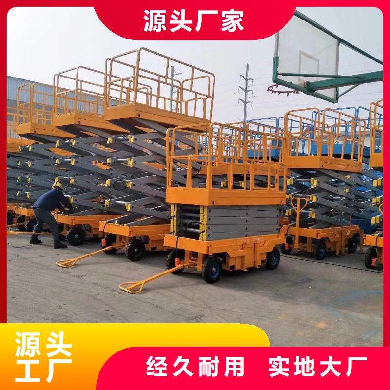 固定剪叉式升降台供应