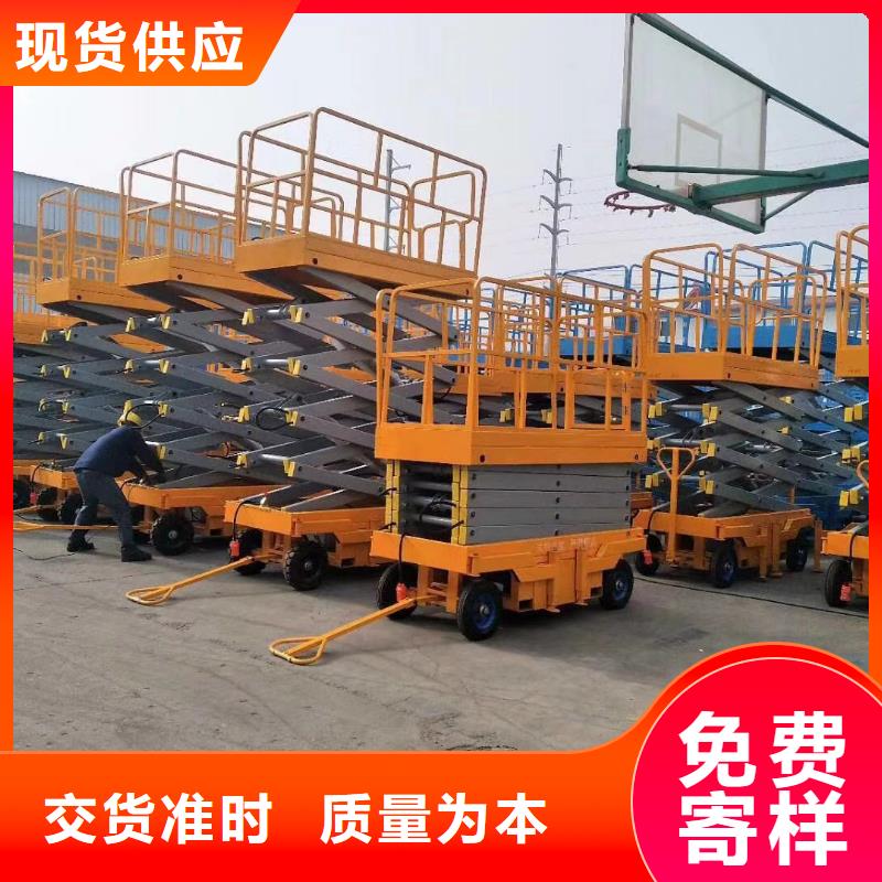 移动剪叉式升降机多少钱价格