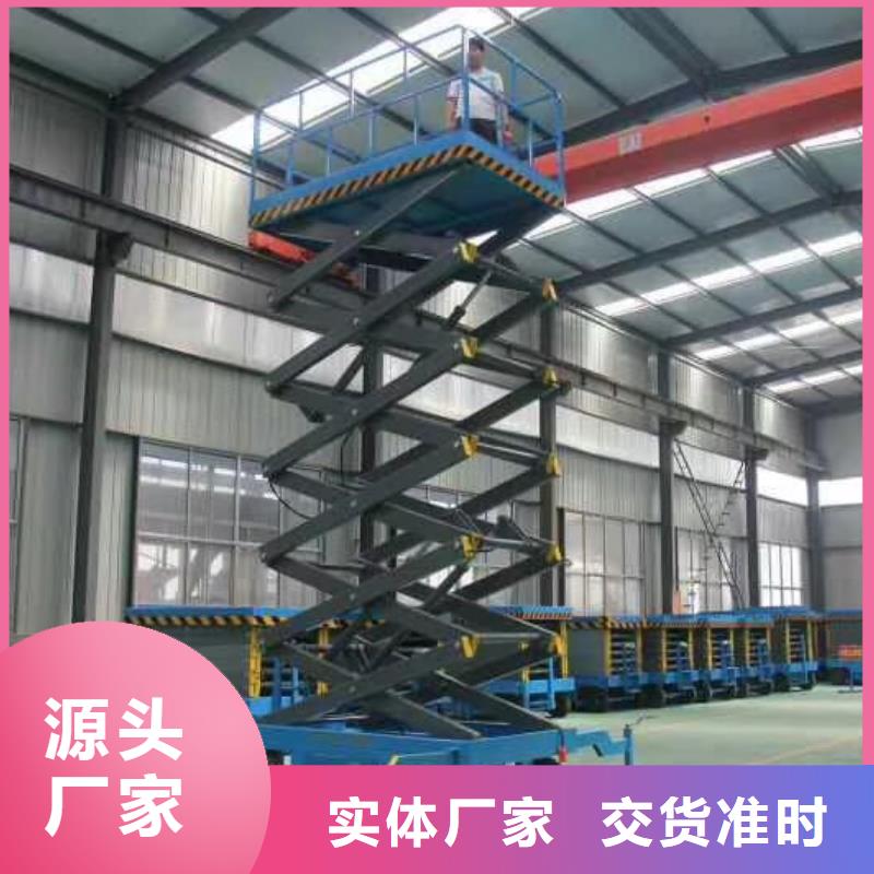 固定剪叉升降平台公司