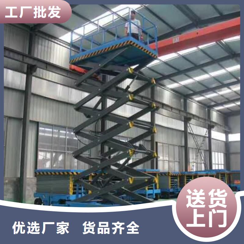 液压剪叉式升降平台供应