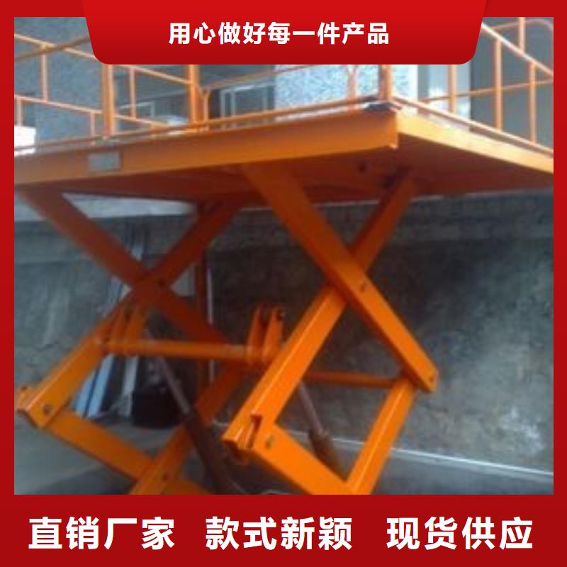 移动剪叉升降机采购