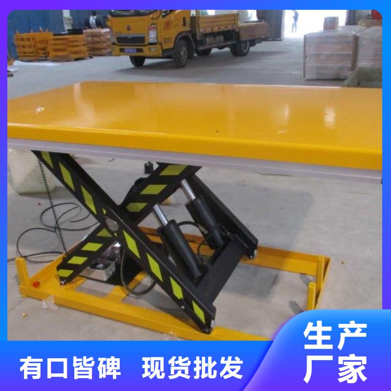 双剪叉升降平台价格