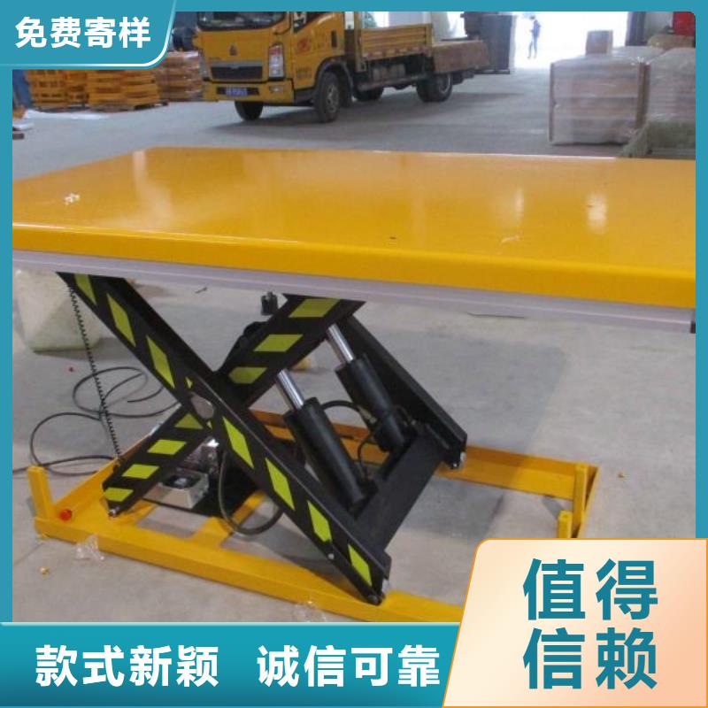 全自行剪叉式升降机团队