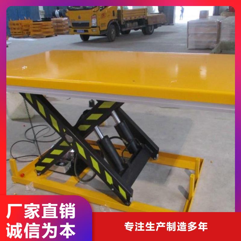 可移动剪叉式升降机订制