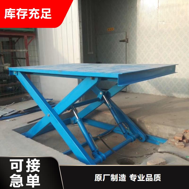 移動剪叉升降機生產