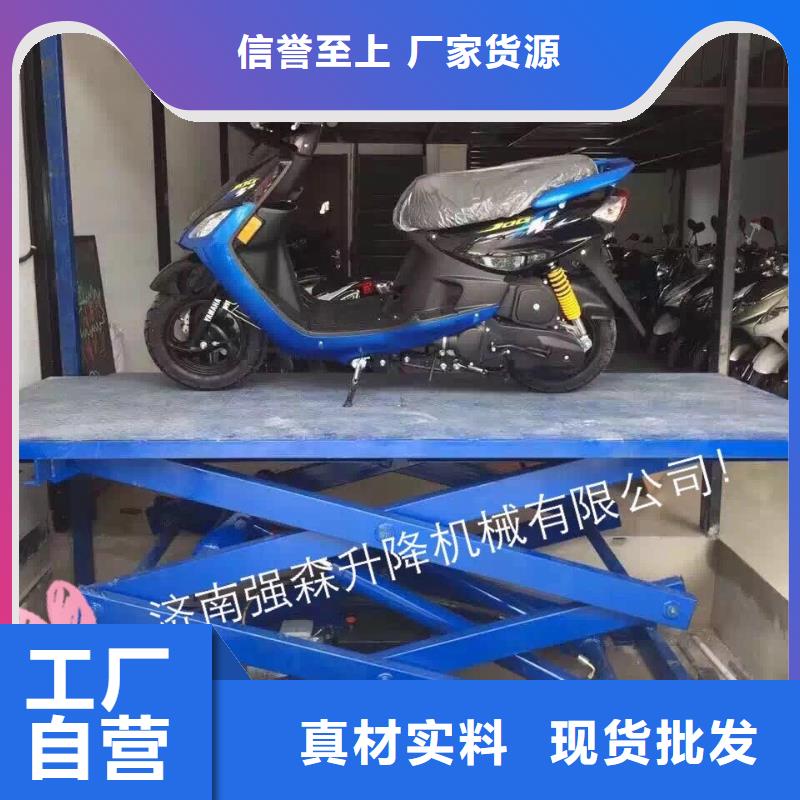 移动剪叉式升降机多少钱订制