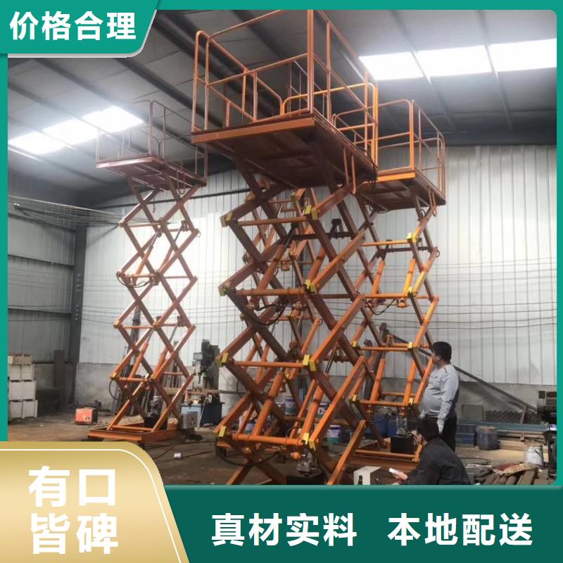 可移動剪叉式升降機供應