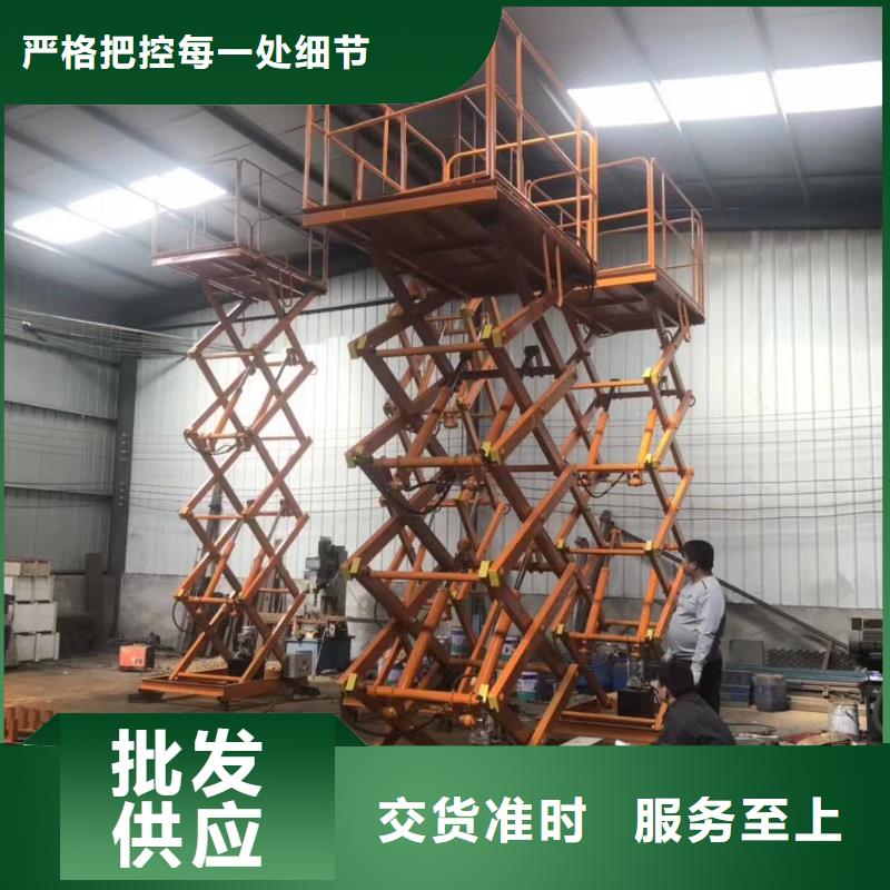 剪叉式升降機報價