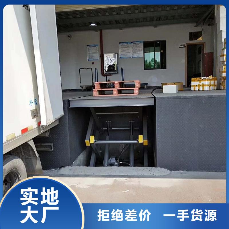 剪叉式液压升降机价格