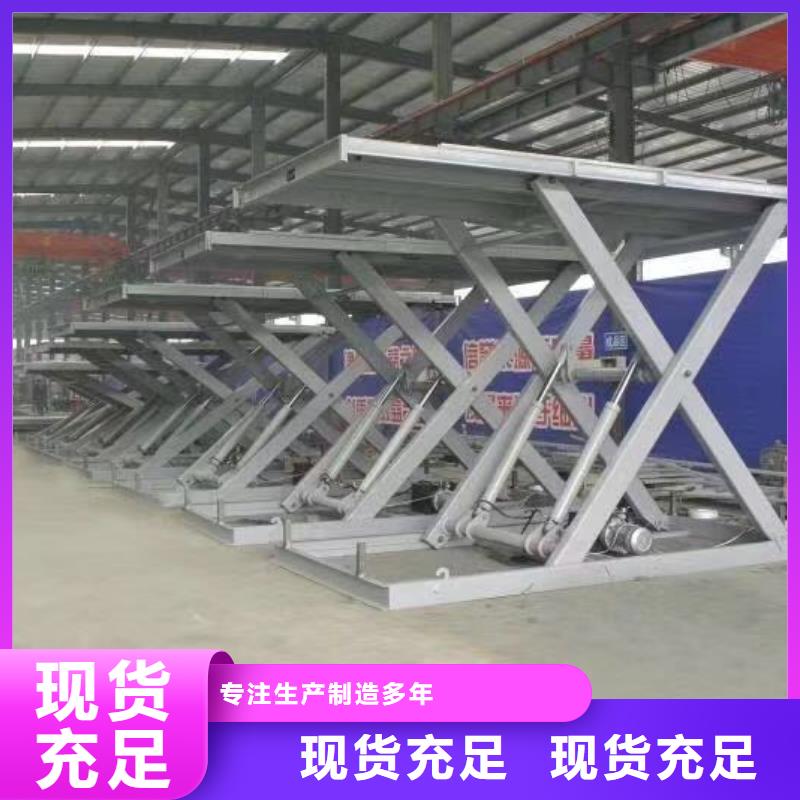 双剪叉升降平台销售