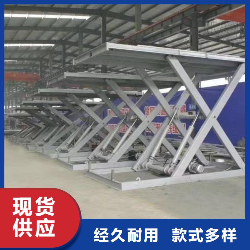 剪叉式升降机采购