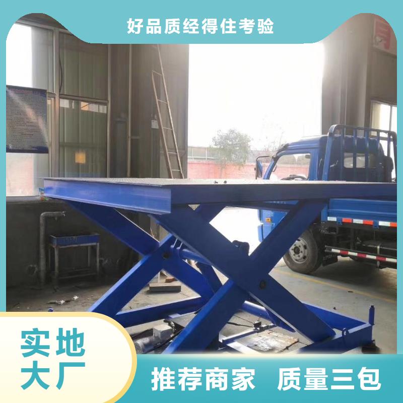 移動剪叉升降機生產
