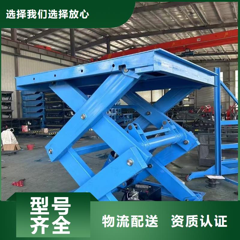 移动剪叉式升降机多少钱订制