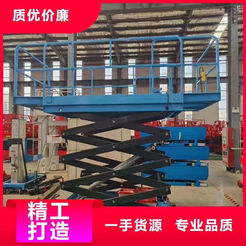 固定剪叉液压升降平台公司