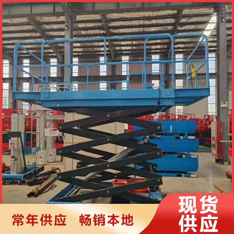 可移动剪叉式升降机报价