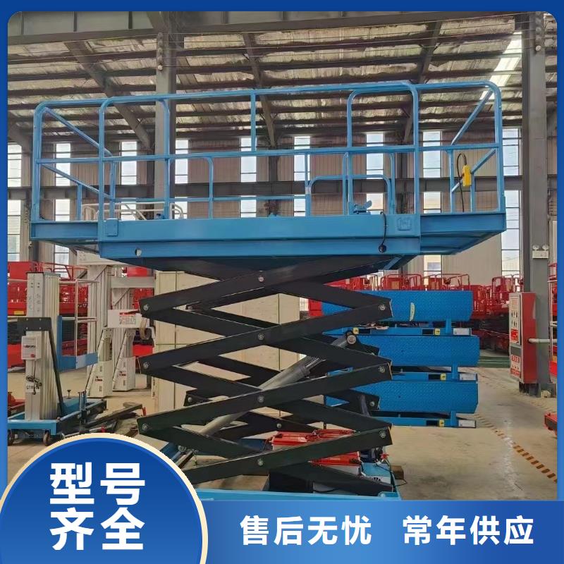 全自行剪叉式升降機采購