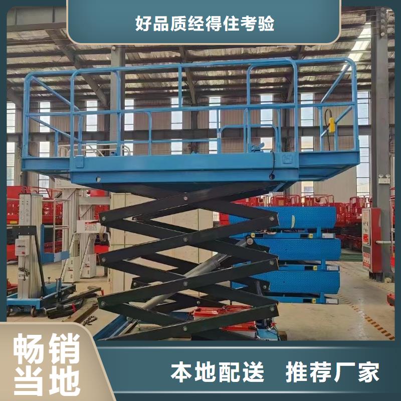 剪叉式升降機采購