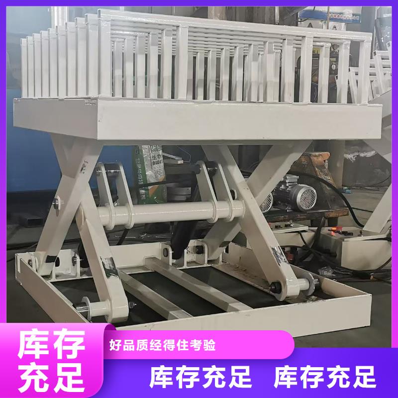 固定剪叉升降平台报价
