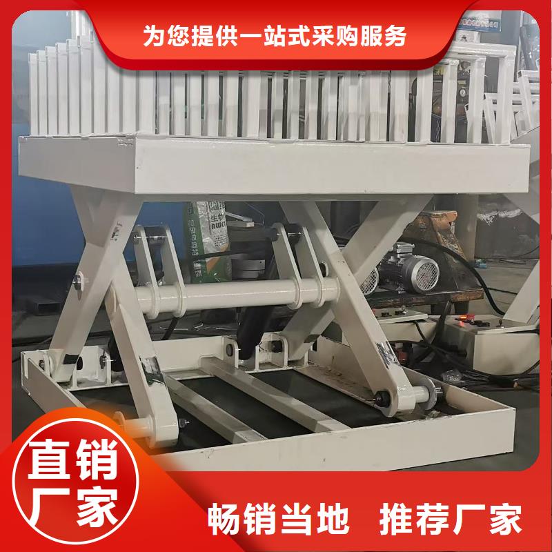 固定剪叉式升降平台公司
